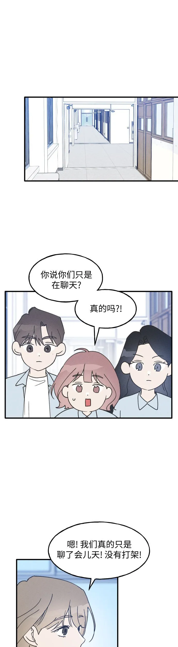 第9话 第11页