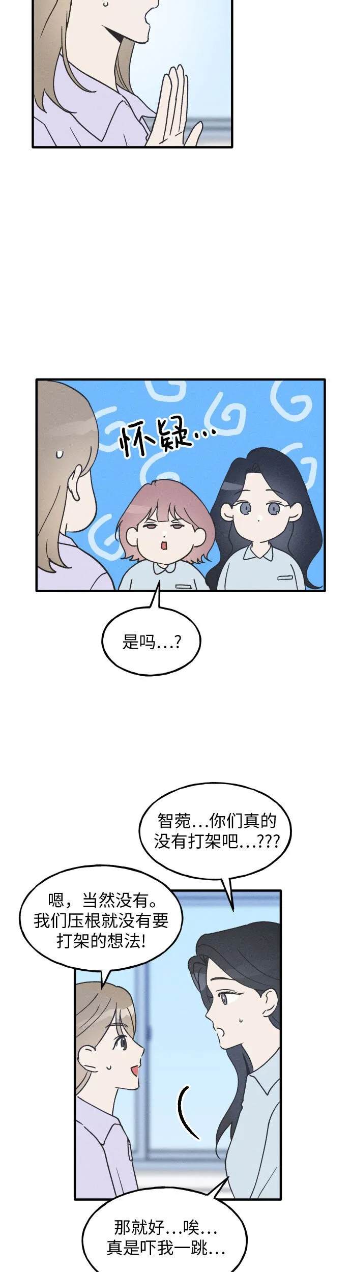 第9话 第12页