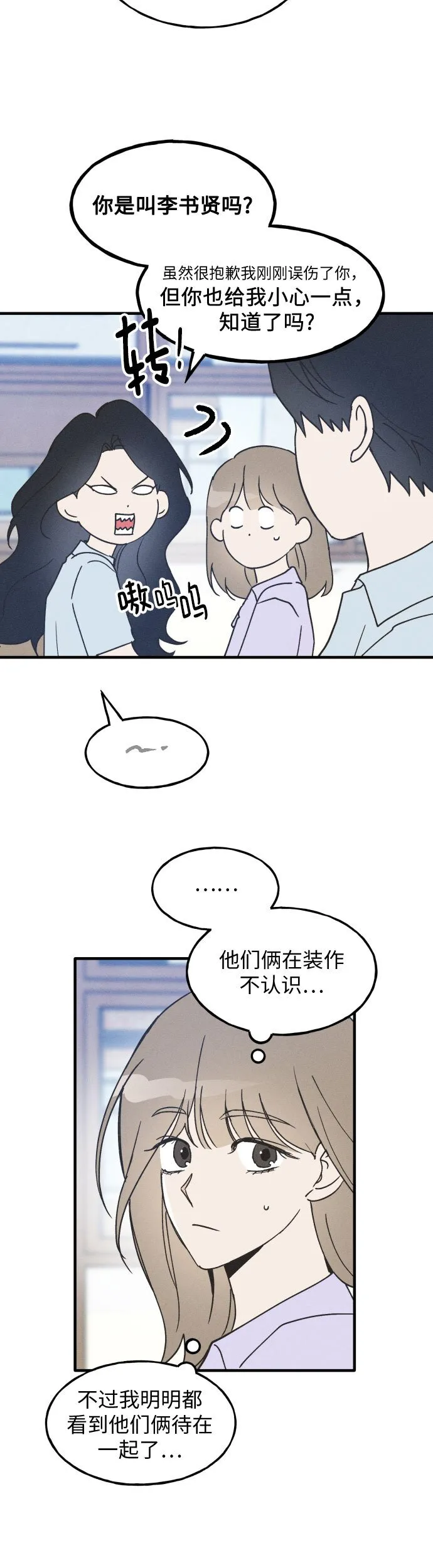 第9话 第13页