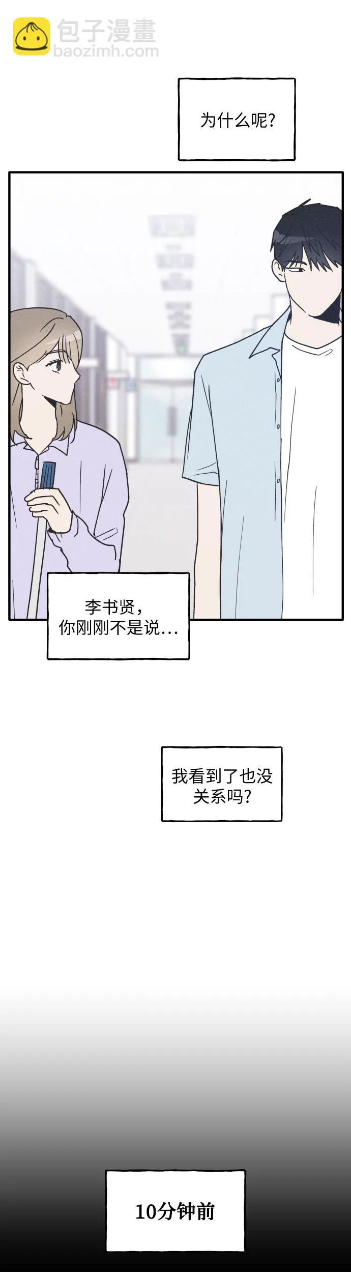 第9话 第15页