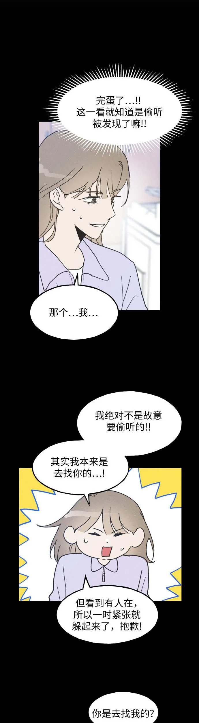 第9话 第16页