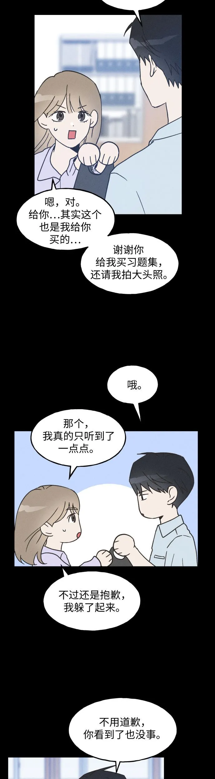 第9话 第17页