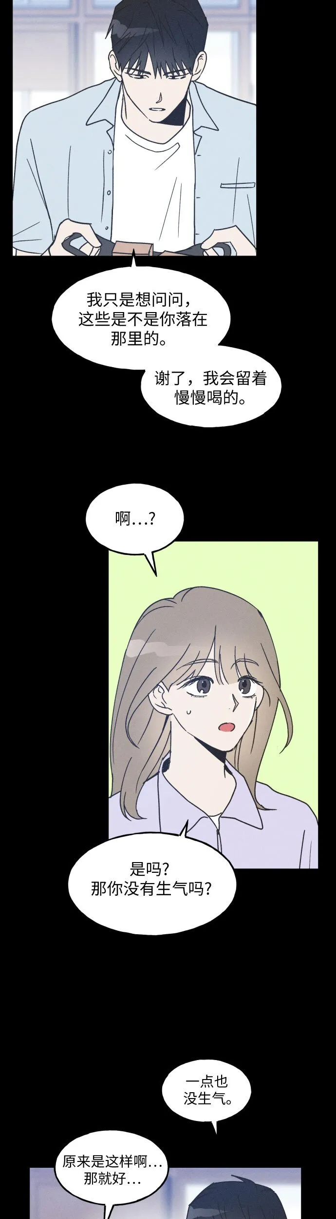 第9话 第18页