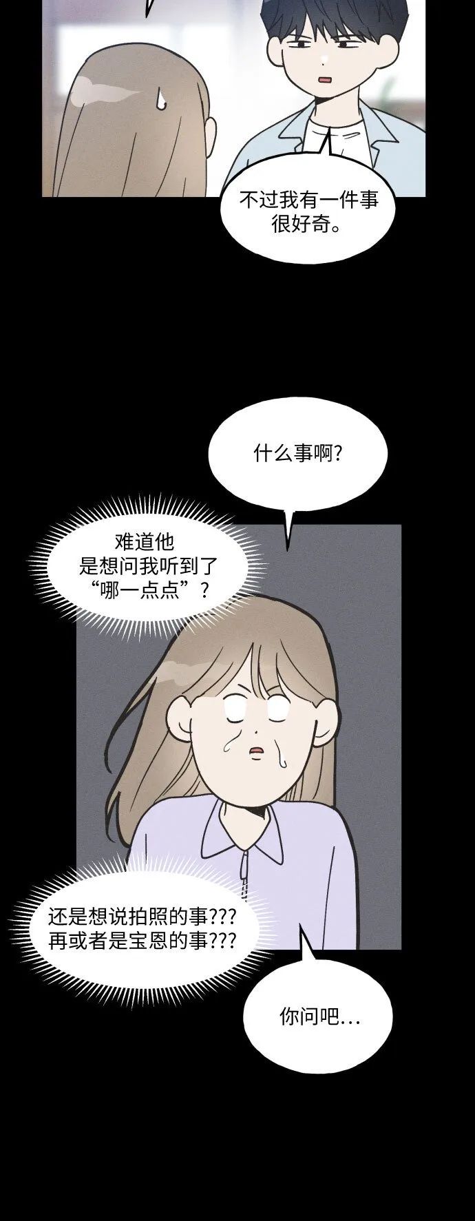 第9话 第19页