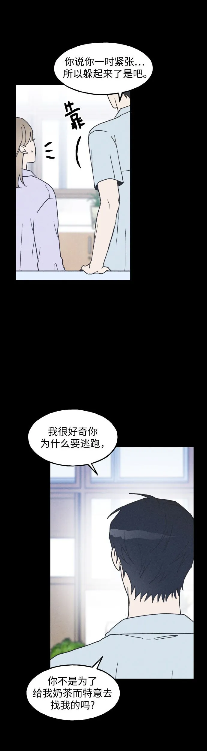 第9话 第20页