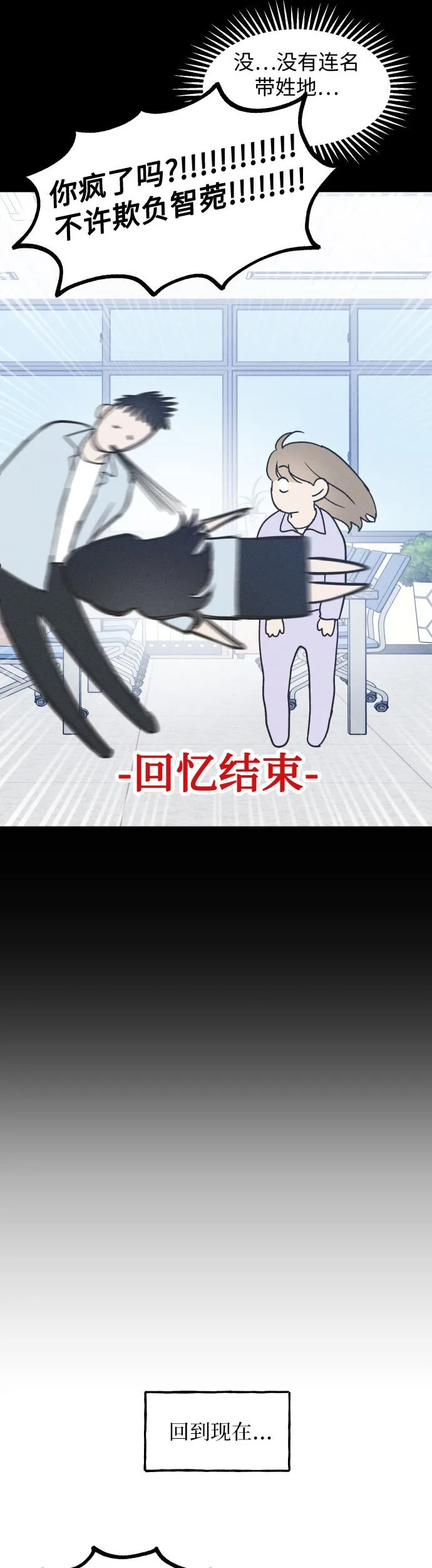 第9话 第26页