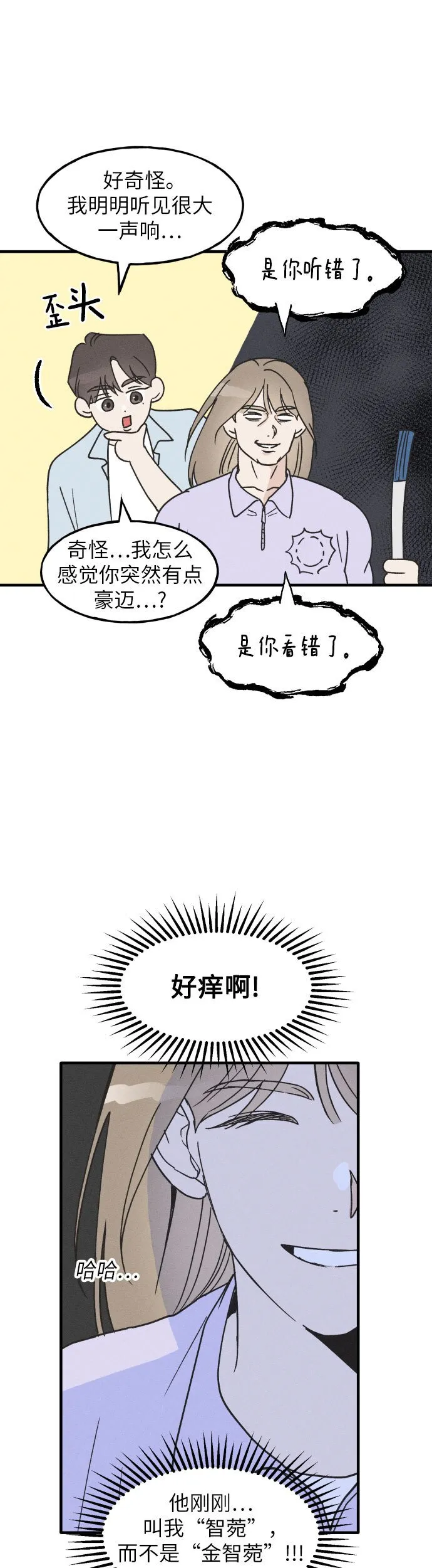 第9话 第29页