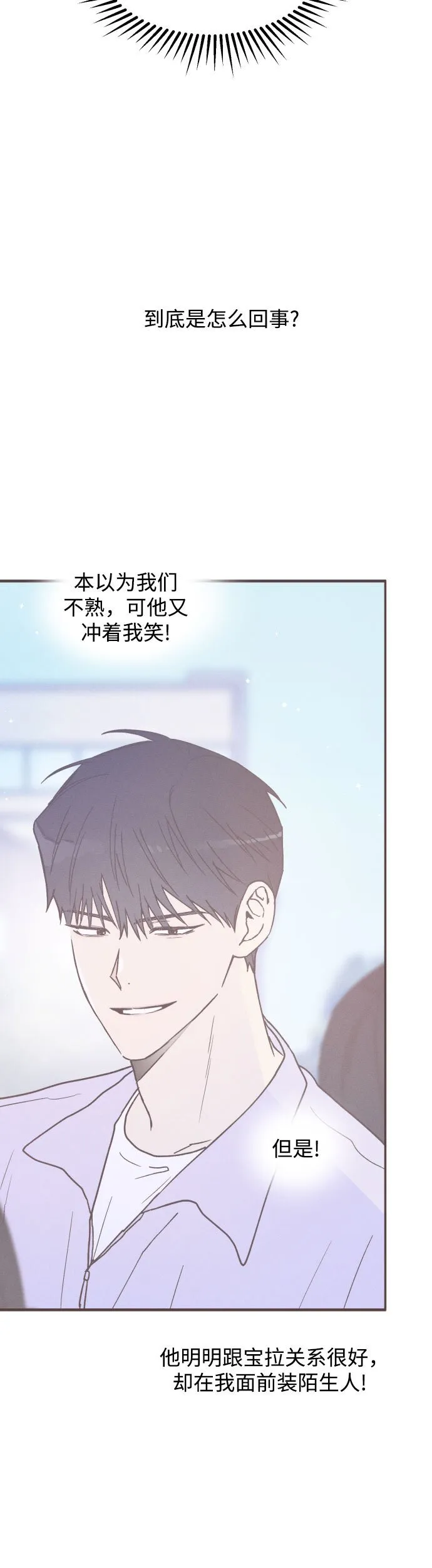第9话 第30页