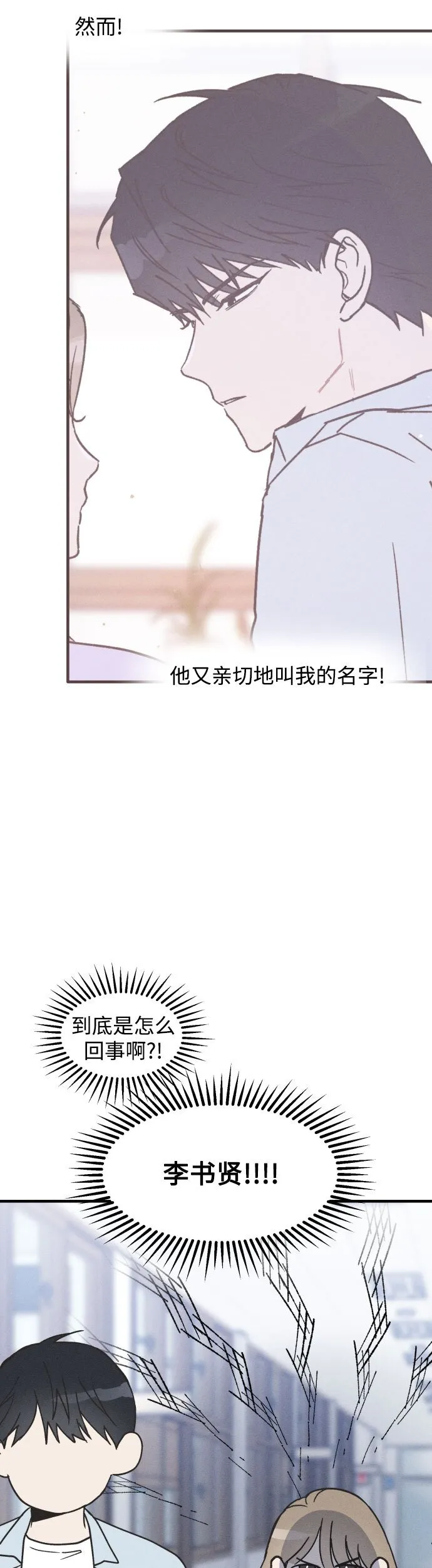 第9话 第31页