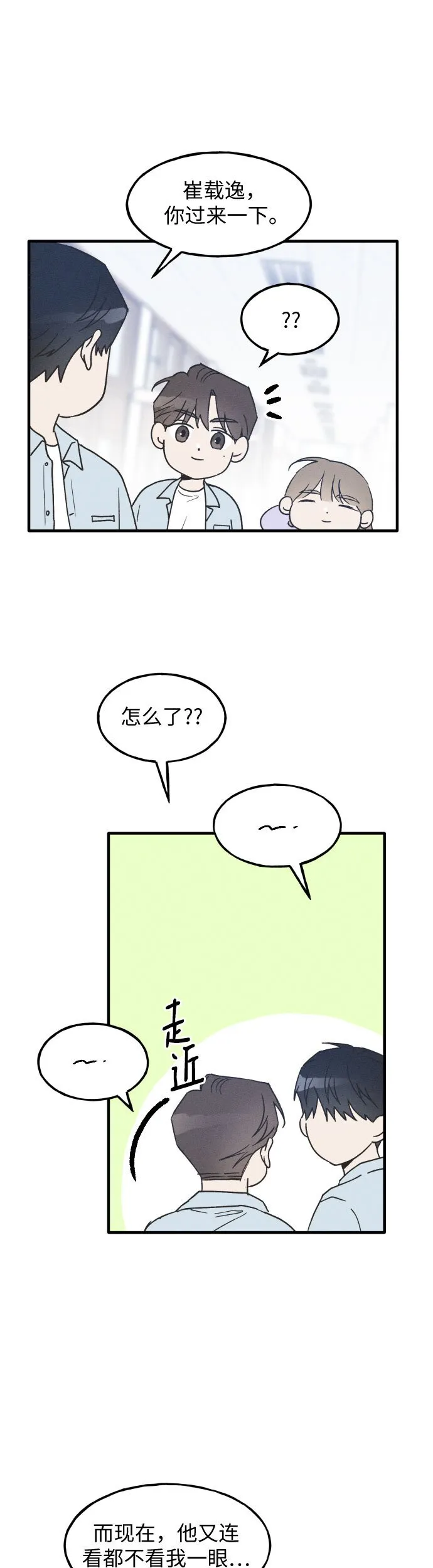 第9话 第33页