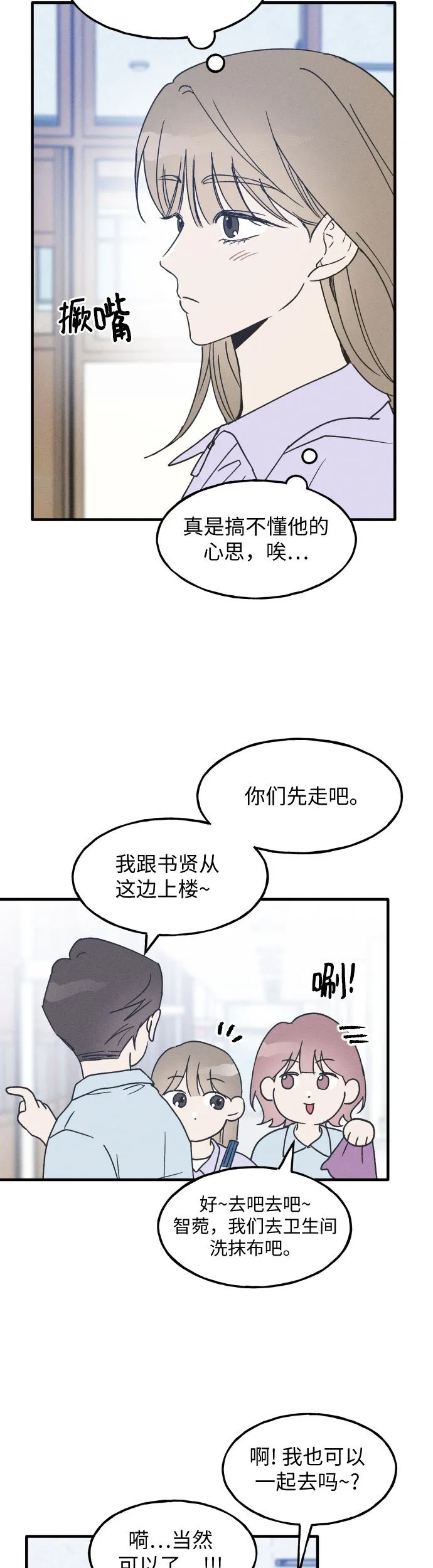 第9话 第34页