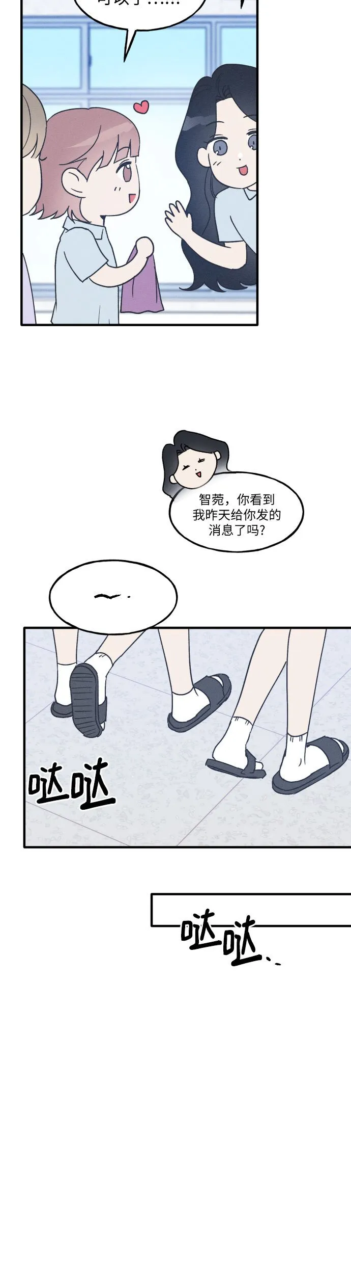 第9话 第35页