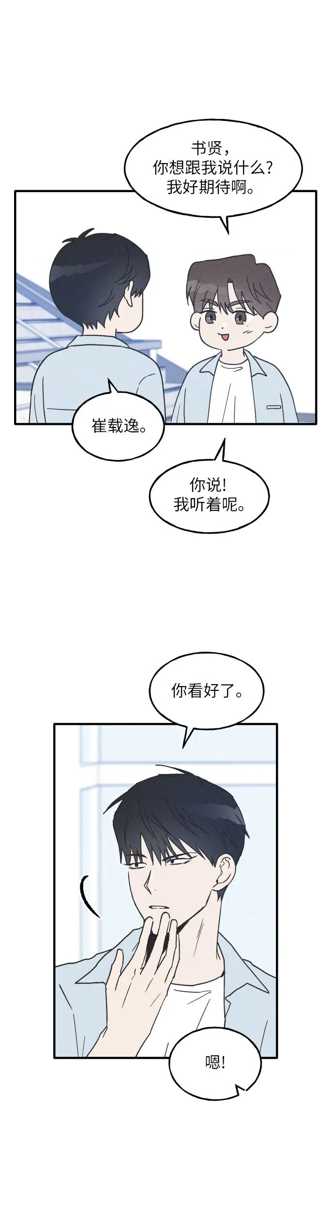 第9话 第37页
