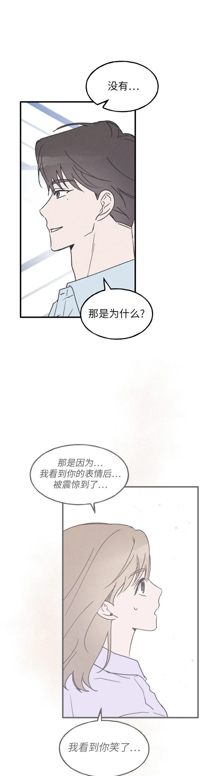 第9话 第43页