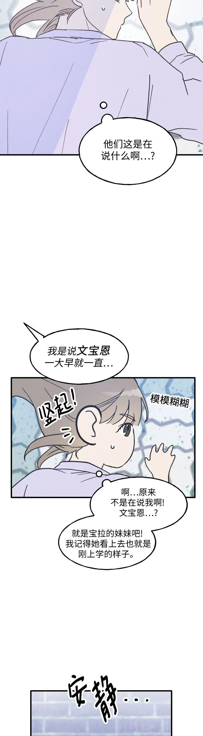 第8话 第3页