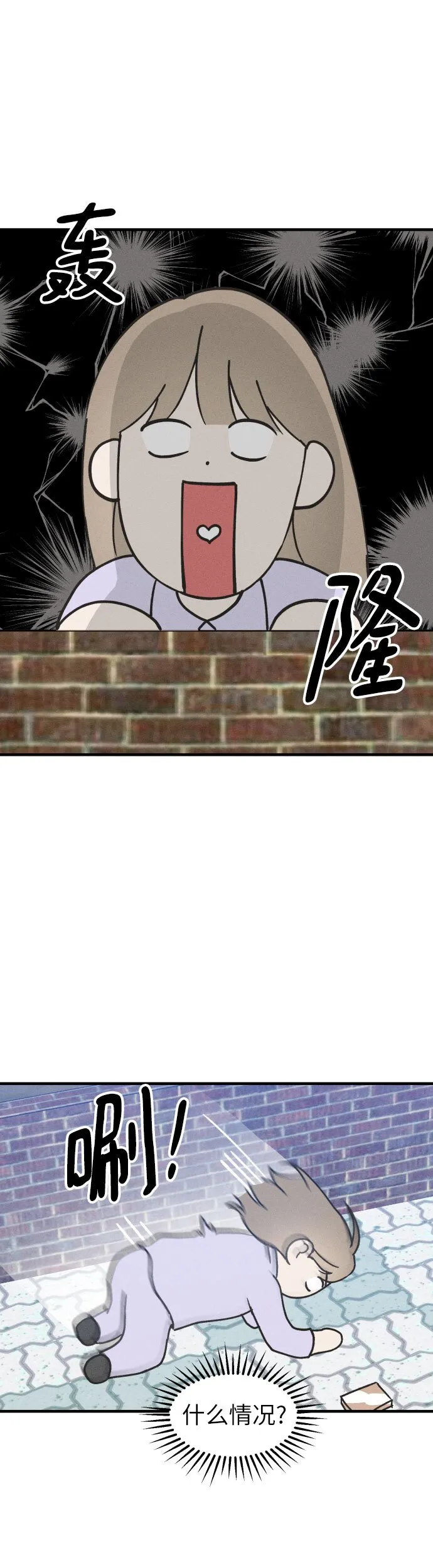 第8话 第6页