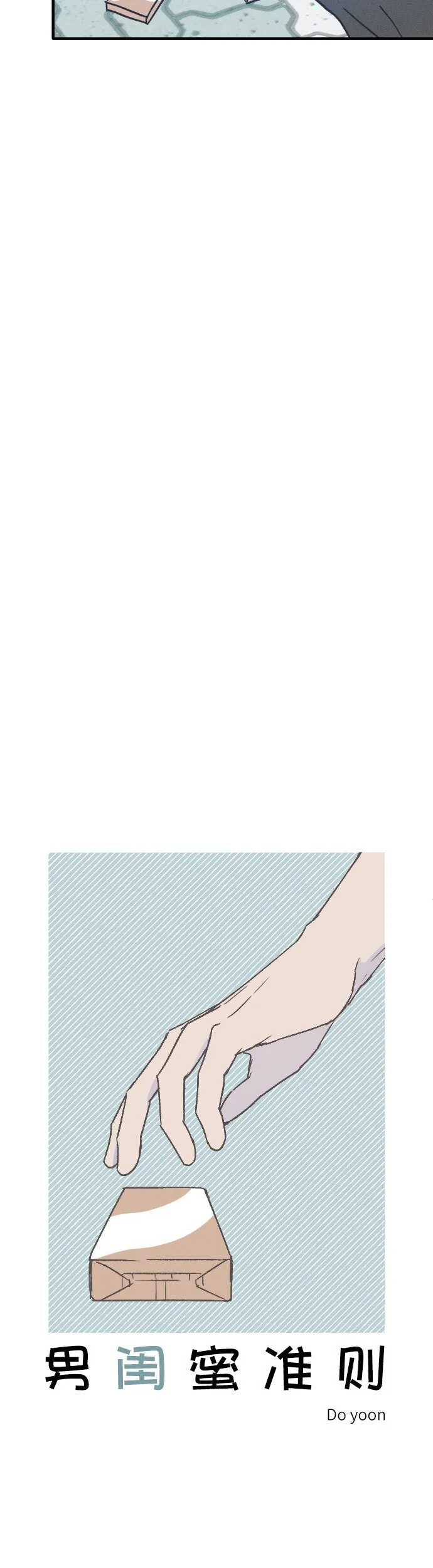 第8话 第8页