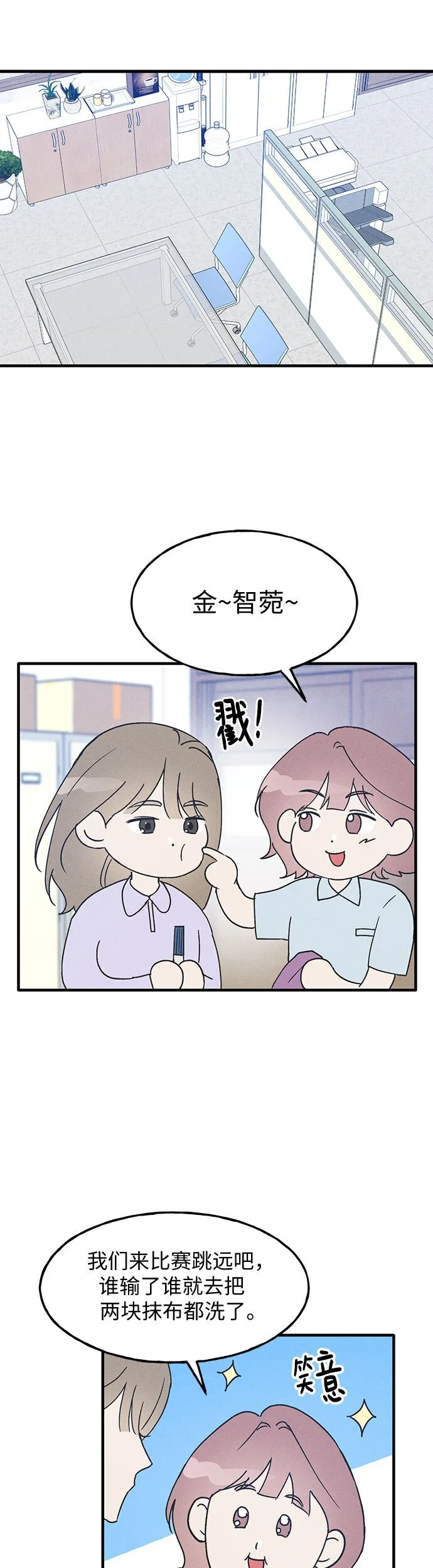 第8话 第10页