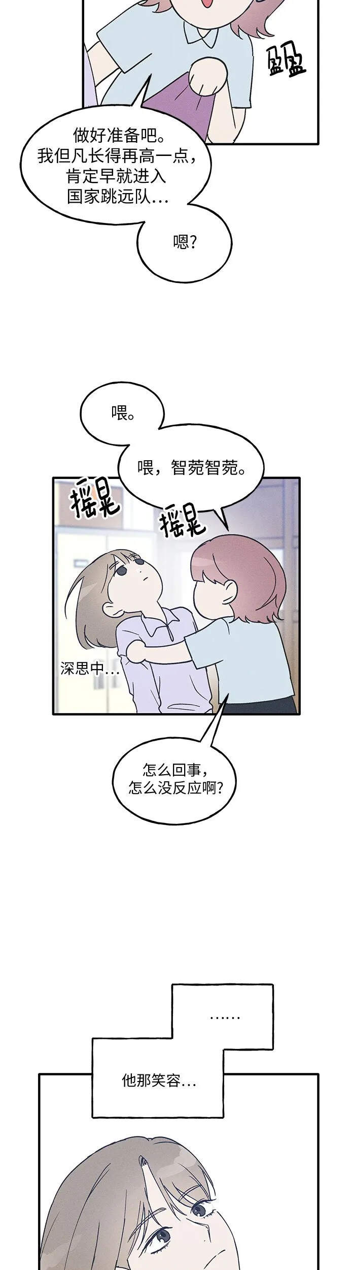 第8话 第11页