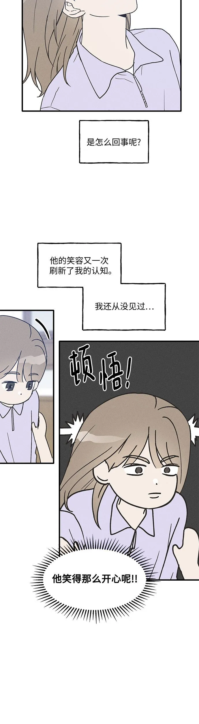 第8话 第12页
