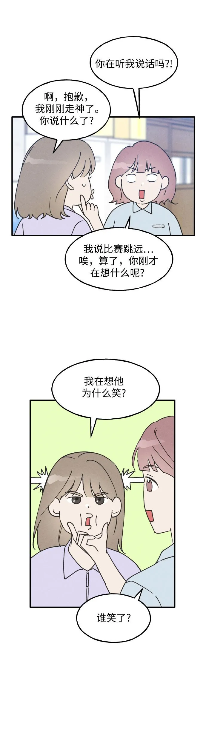 第8话 第14页