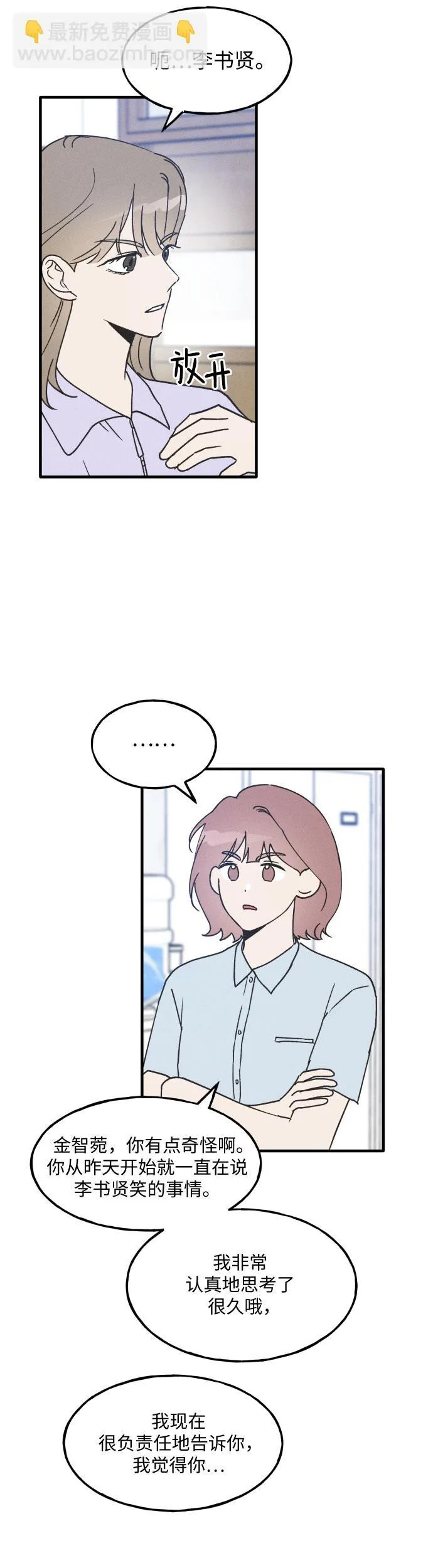 第8话 第15页