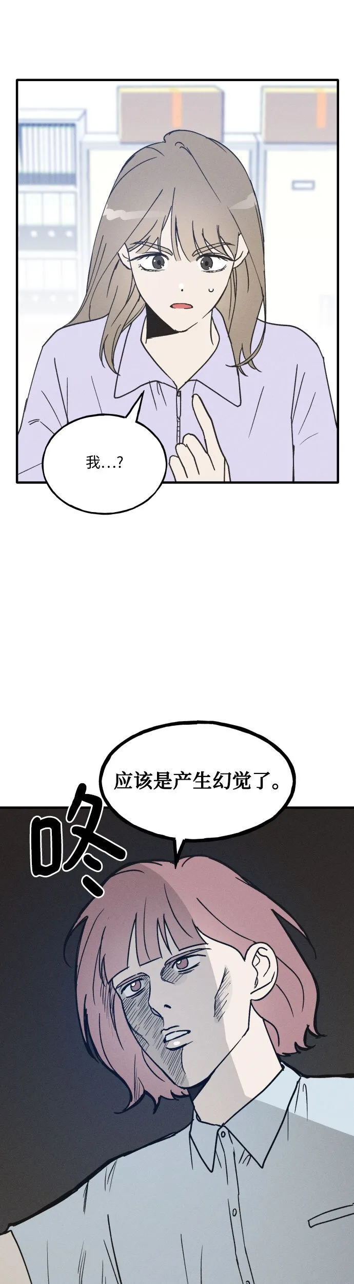 第8话 第16页