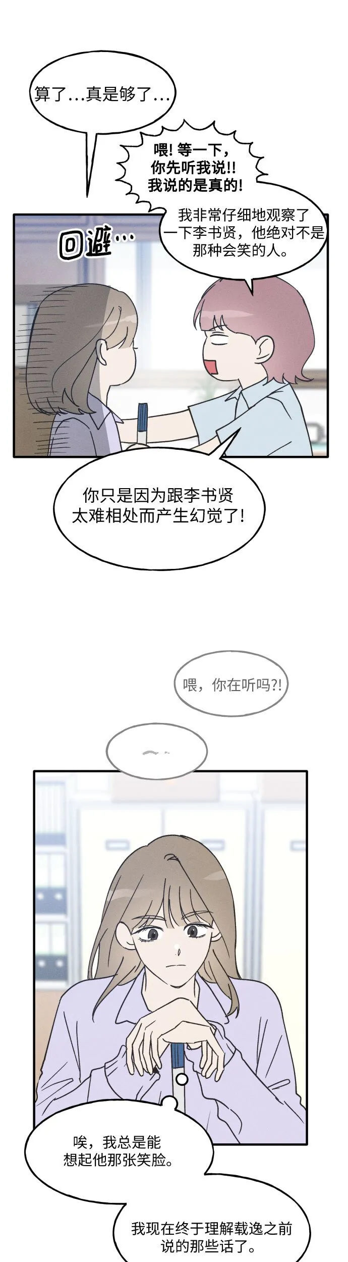 第8话 第18页