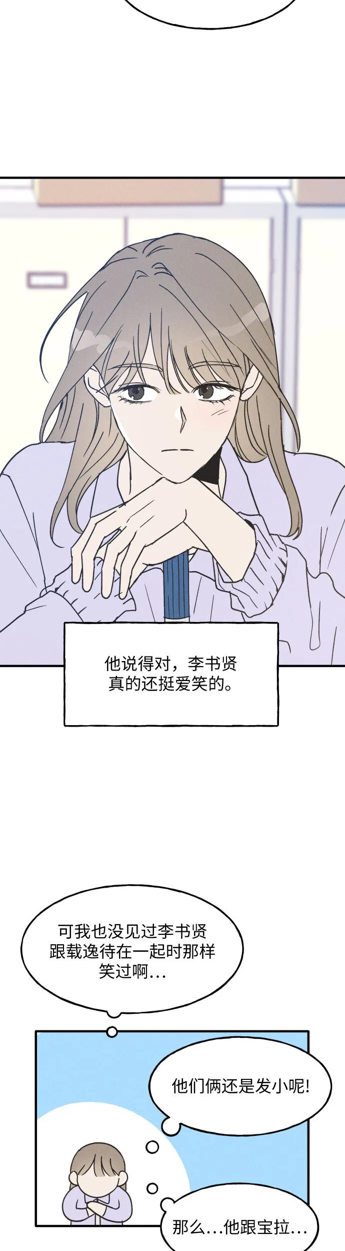 第8话 第19页