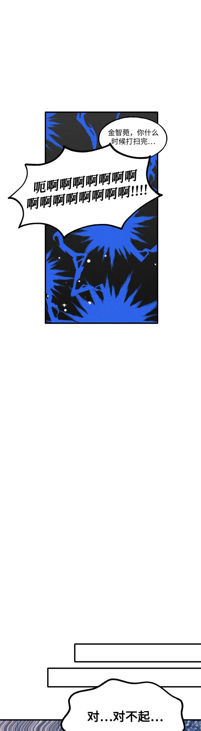 第8话 第22页