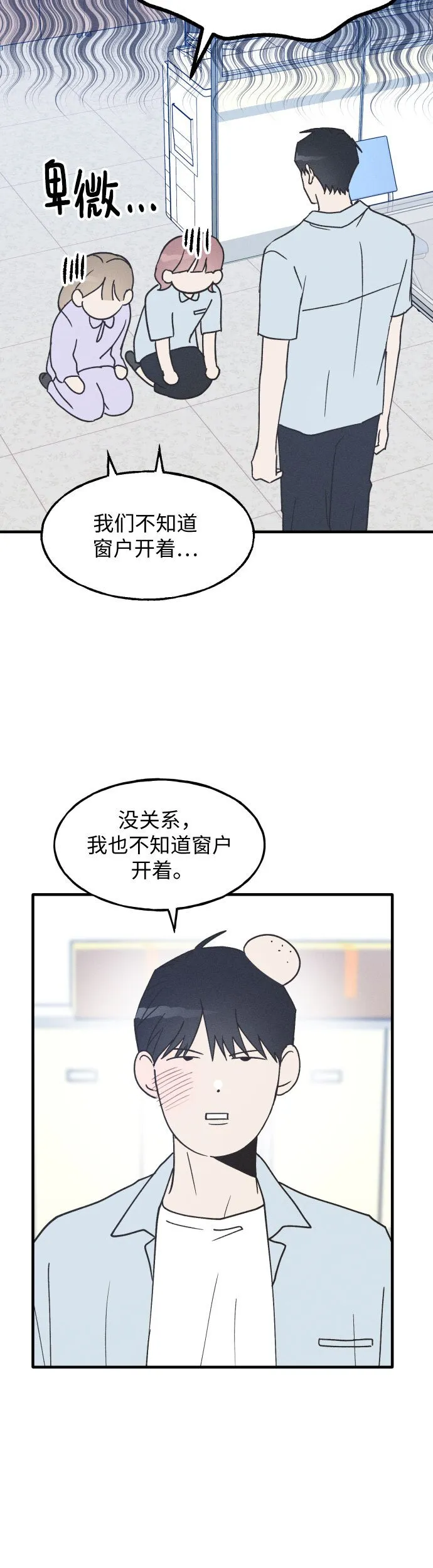 第8话 第23页