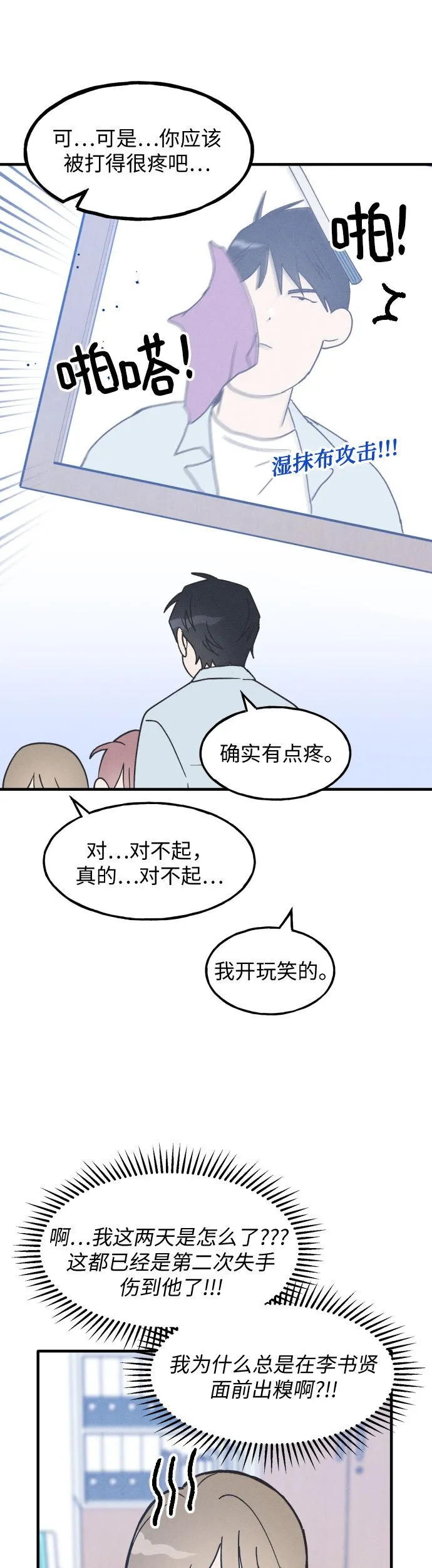 第8话 第24页