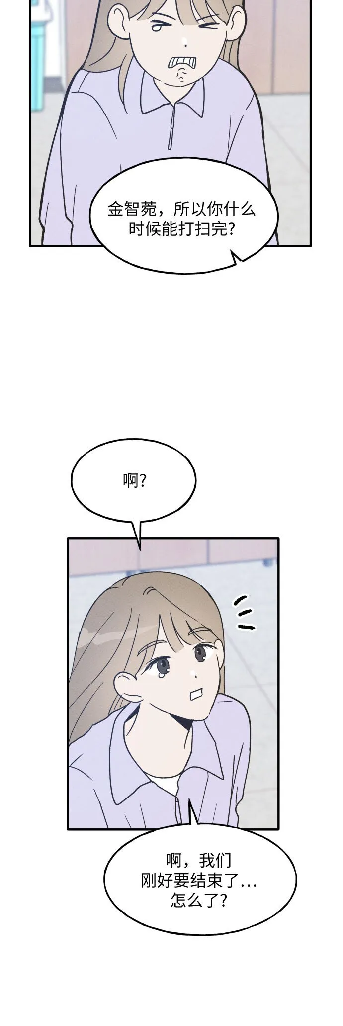 第8话 第25页
