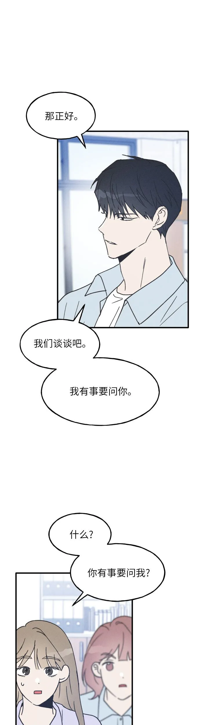第8话 第26页