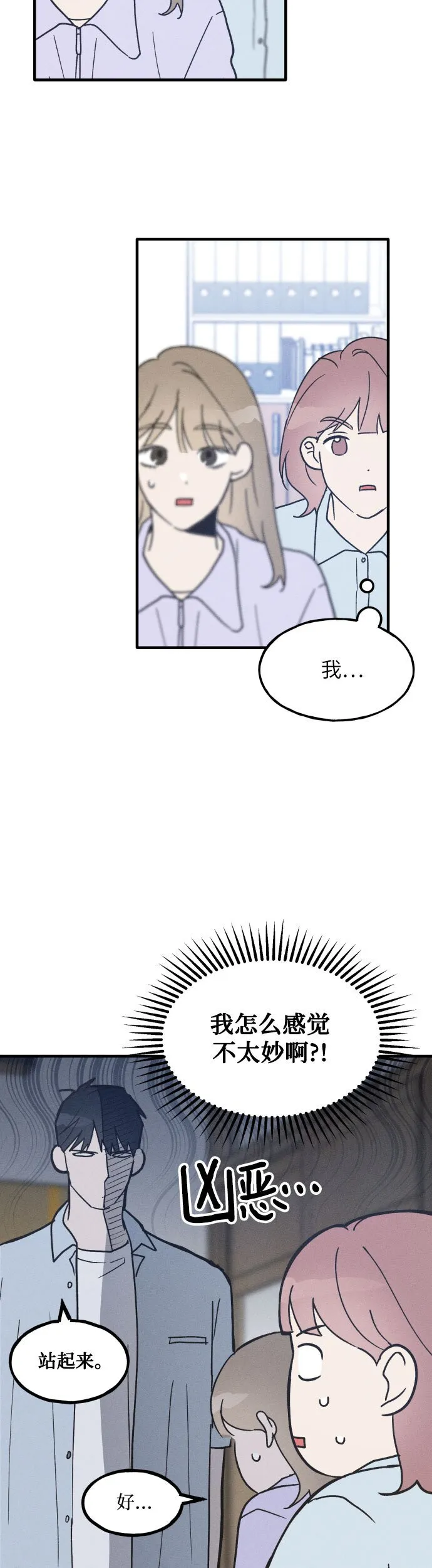 第8话 第27页