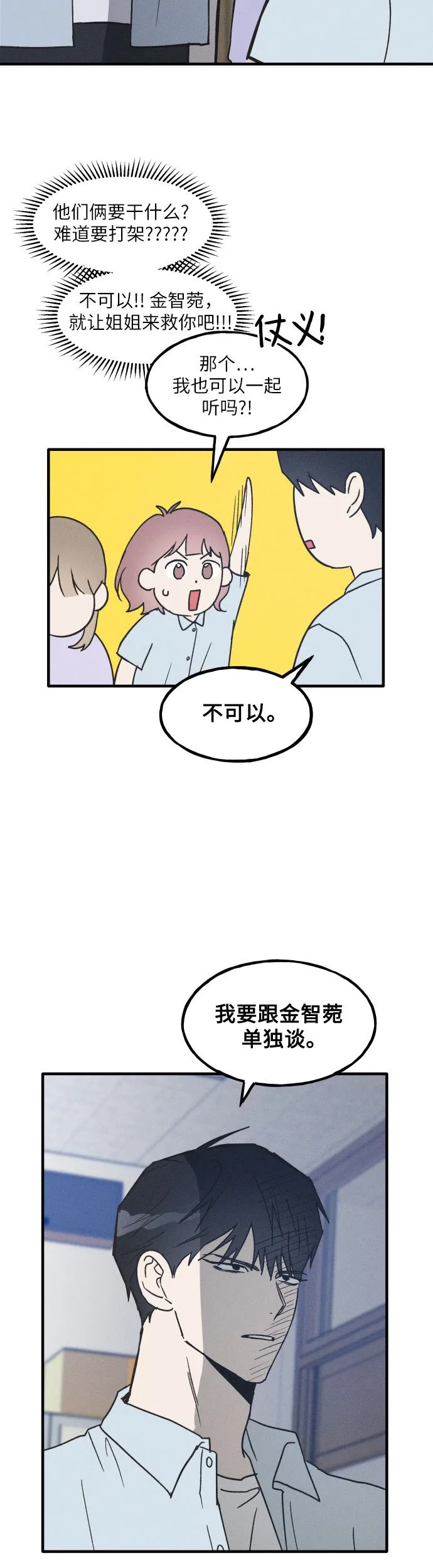 第8话 第28页