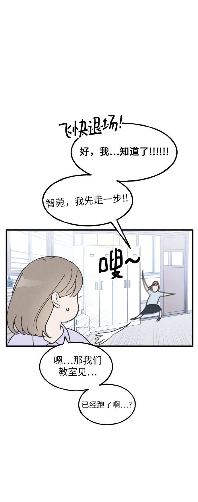 第8话 第29页