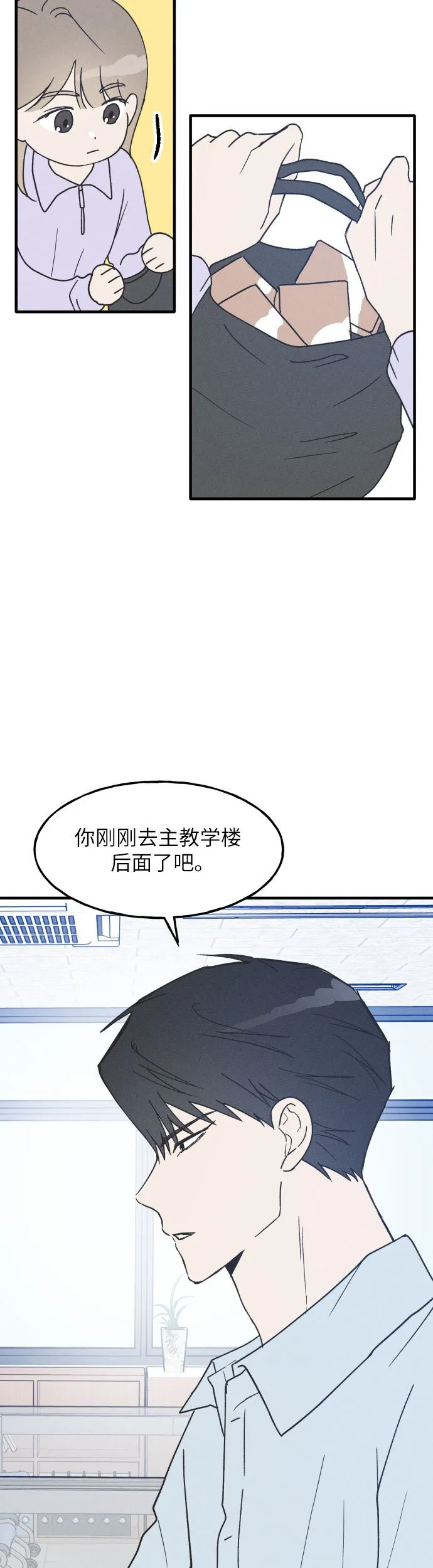 第8话 第31页