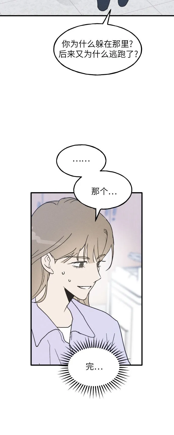 第8话 第33页