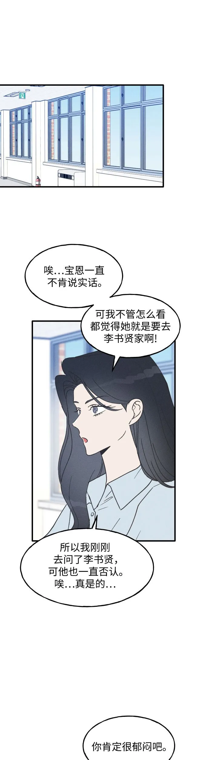 第8话 第35页