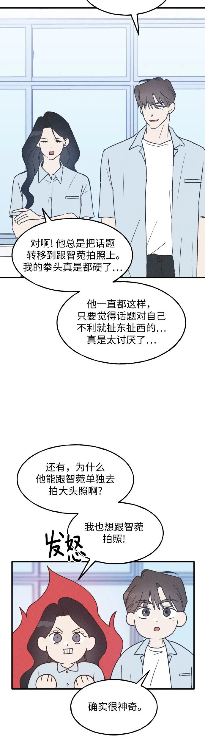 第8话 第36页