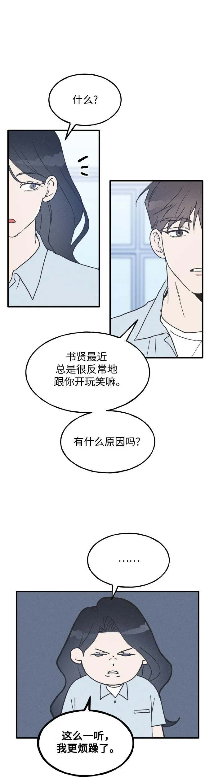 第8话 第37页