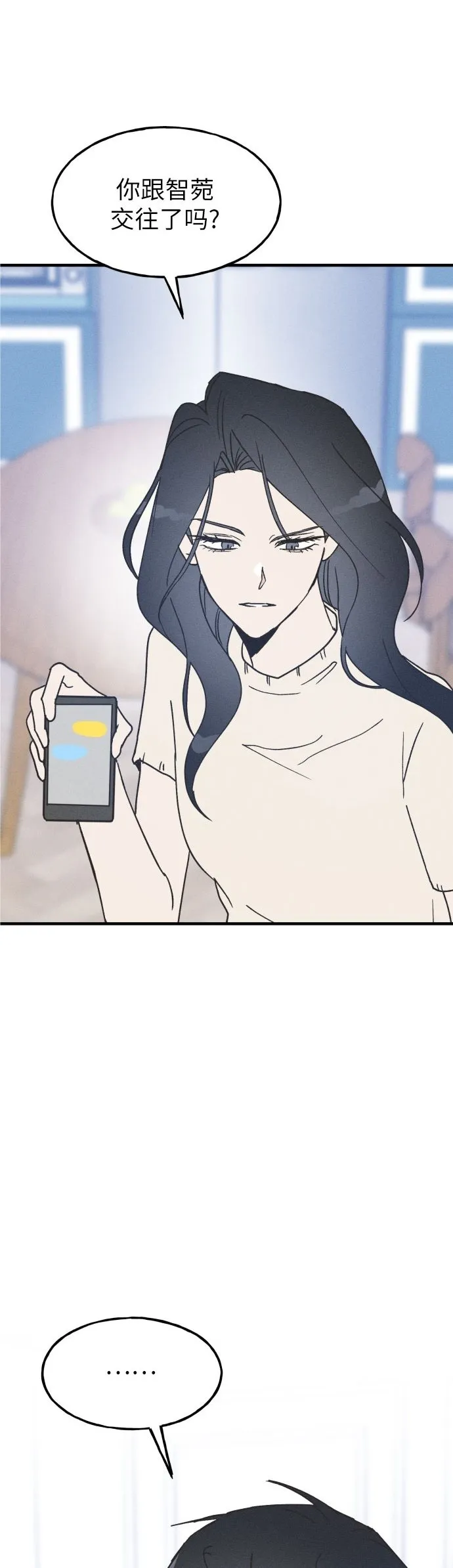 第7话 第2页