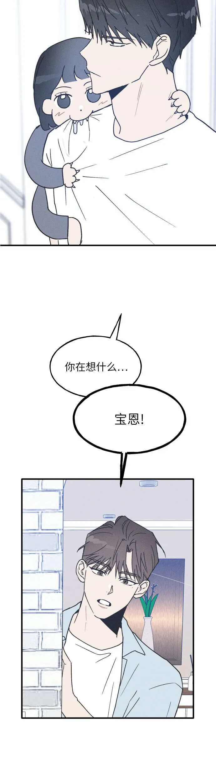 第7话 第3页
