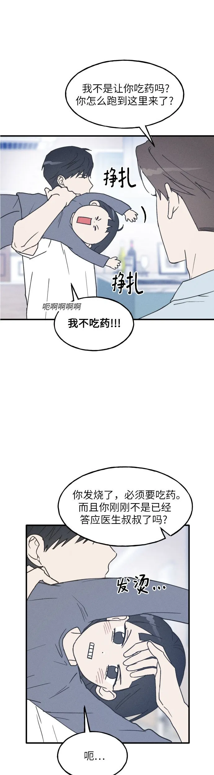 第7话 第4页