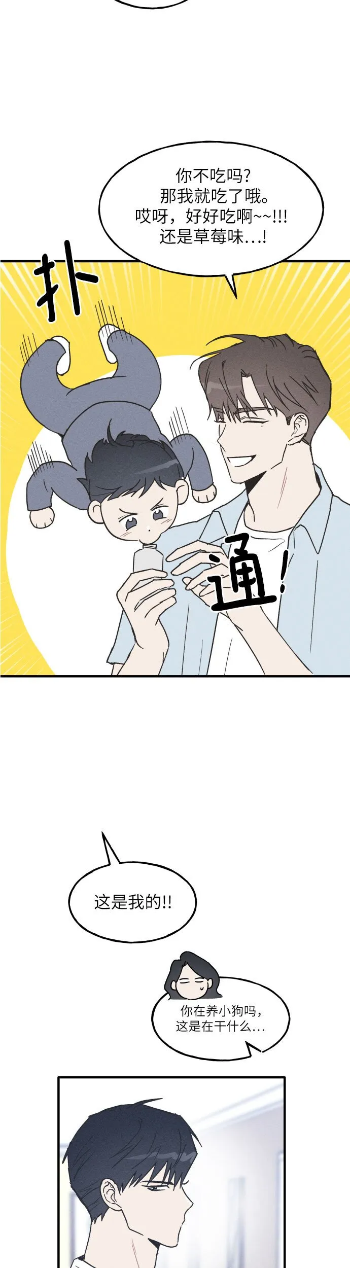第7话 第5页