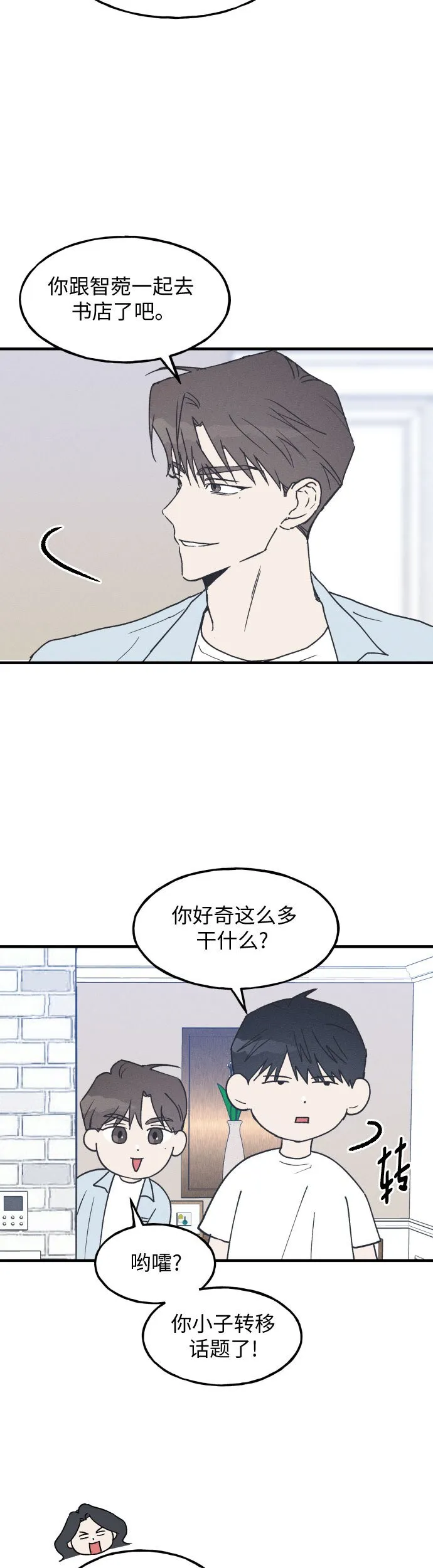 第7话 第9页