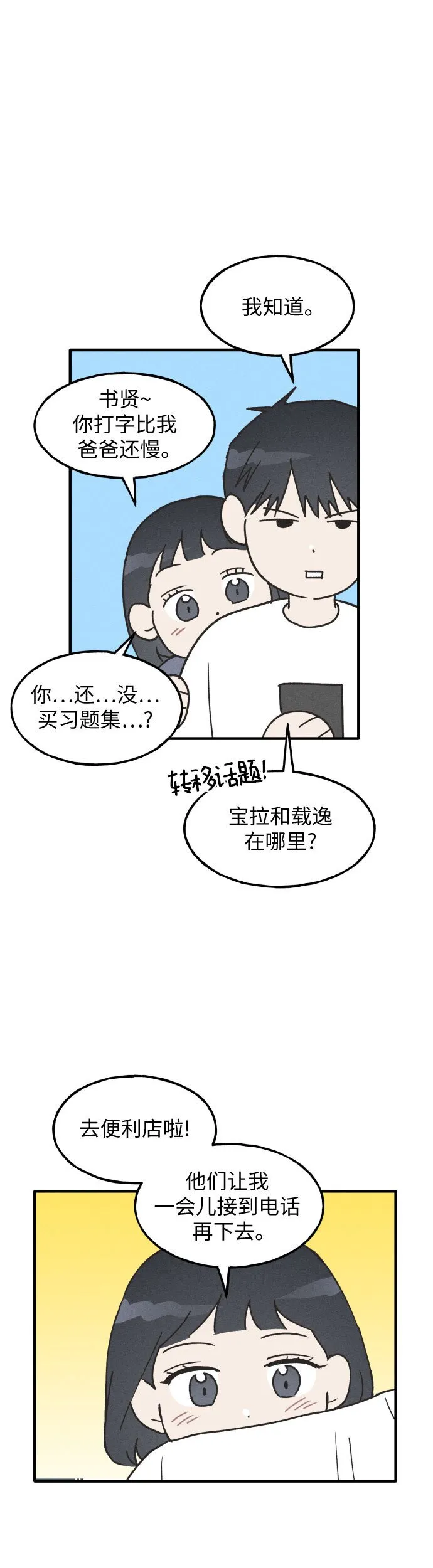 第7话 第13页