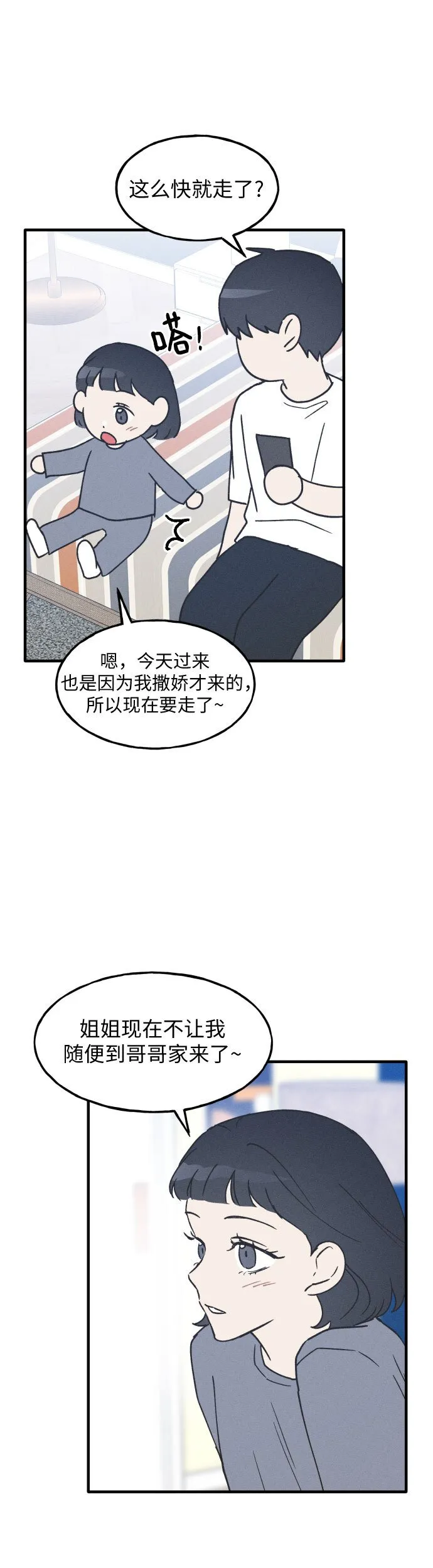第7话 第14页