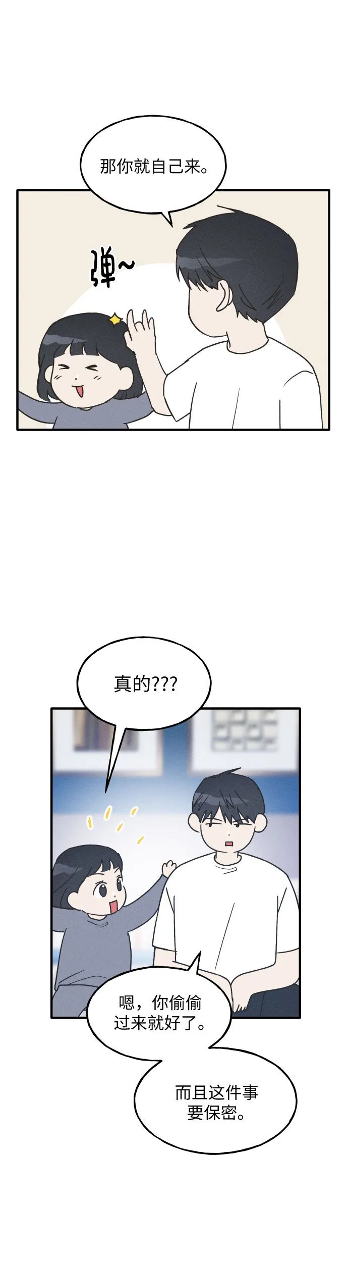 第7话 第17页